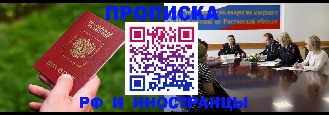 прописка регистрация в Острове