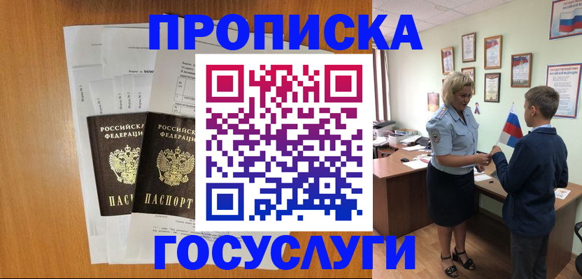 временная регистрация госуслуги в Острове