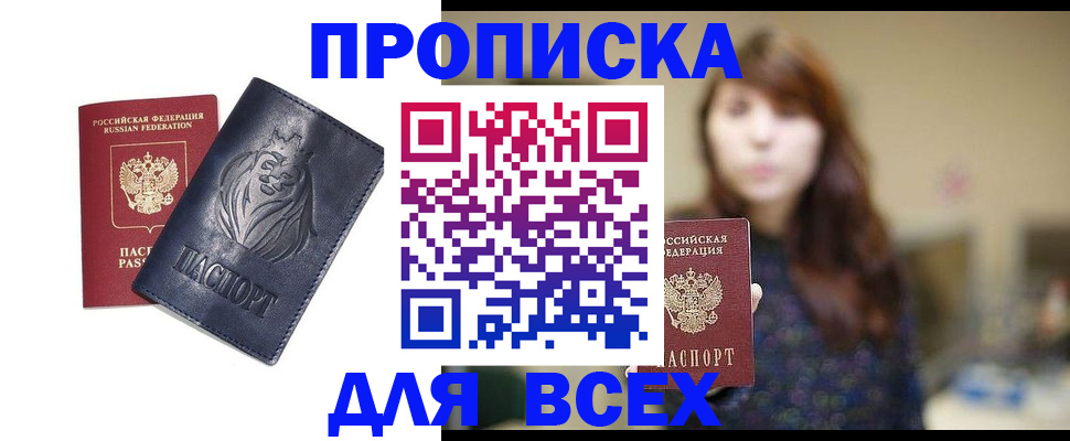 временная регистрация гарантия в Острове